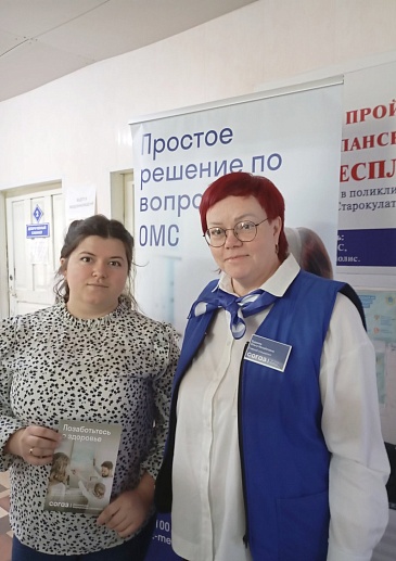 Страховые представители «СОГАЗ-Мед» совершили выезд в Старокулаткинский район, приуроченный ко Всемирному дню щитовидной железы, новости, пресс-релизы, статьи, «СОГАЗ-Мед», омс